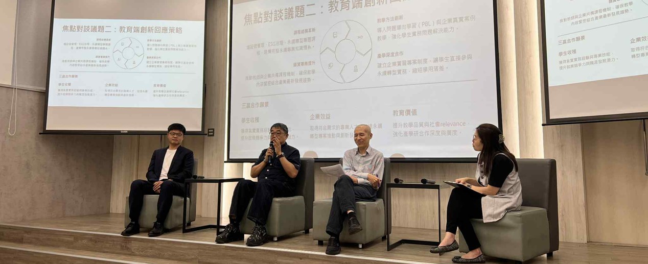 企業座談-了解城市內運具的選擇對於居民健康的影響同時回應氣候變遷下的應對措施