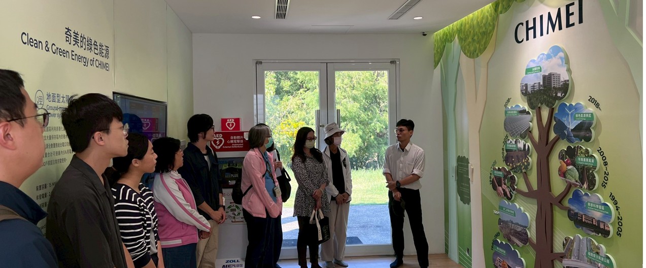 教師增能活動-參觀奇美綠能園區，了解企業對於氣候變遷及健康領域之實際行動