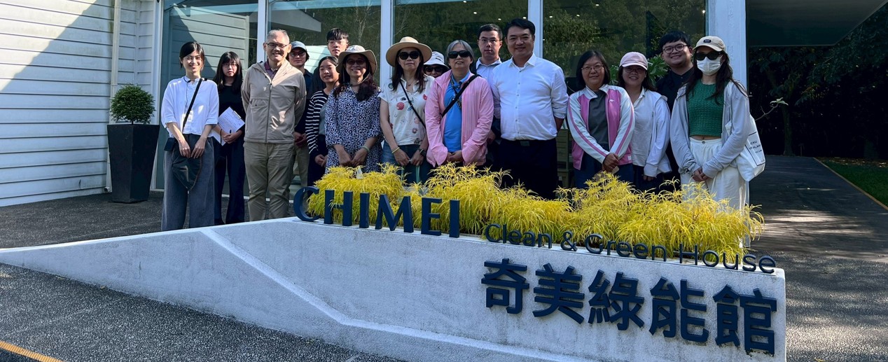教師增能活動-參觀奇美綠能園區，了解企業對於氣候變遷及健康領域之實際行動